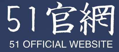 51网网址导航 - 51视频网站、吃瓜爆料、漫画全收录